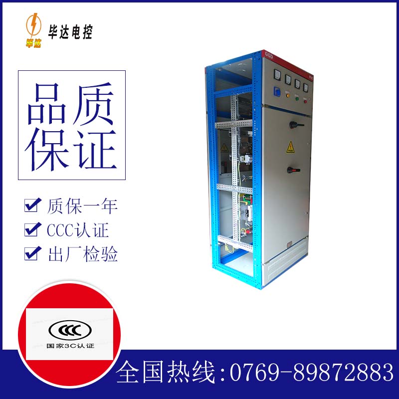 包河GGD固定式开关柜