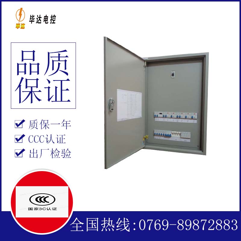 包河成套控制箱